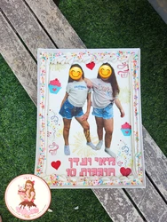 בהקדשה אישית/ תמונה