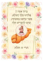 דפי סוכר לעיצוב עוגת גן