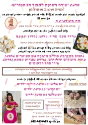 סדנאות פורים